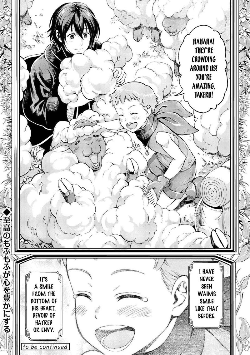Sozai Saishuka no Isekai Ryokouki - Chapter 42 image 21